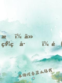 我！仙秦皇子，開(kāi)局召喚大雪龍騎